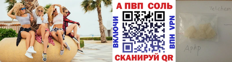 Наркотические вещества Гвардейск Канабис A PVP ГАШИШ Cocaine