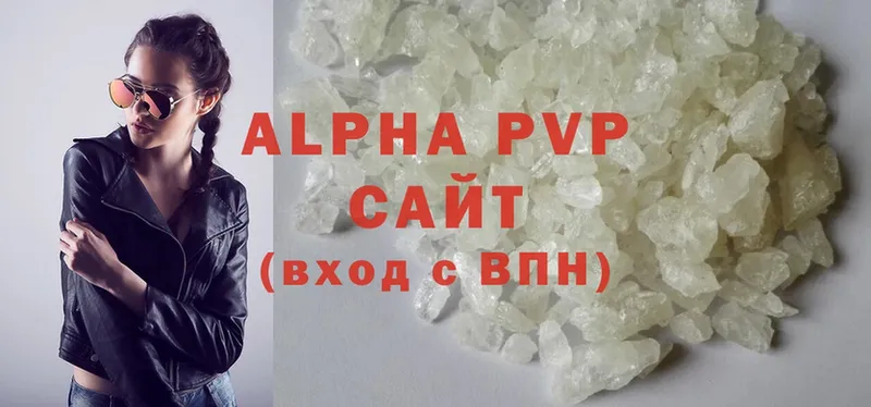 APVP мука  omg ссылки  Гвардейск 