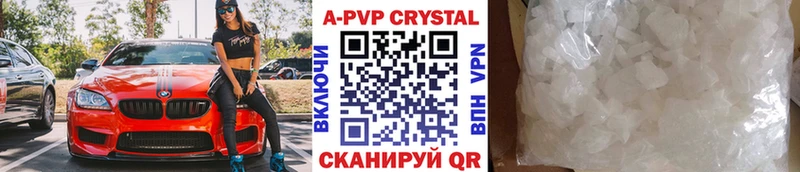 купить закладку  Гвардейск  A PVP СК КРИС 