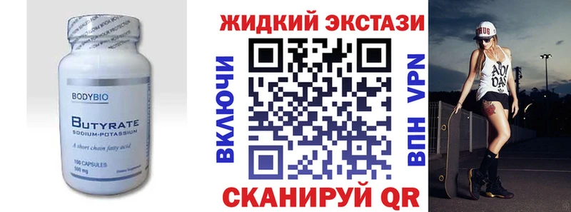 БУТИРАТ буратино  мега зеркало  Гвардейск 