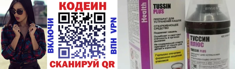 купить   Гвардейск  hydra маркетплейс  Codein напиток Lean (лин) 