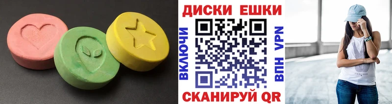 ЭКСТАЗИ ешки  Гвардейск 