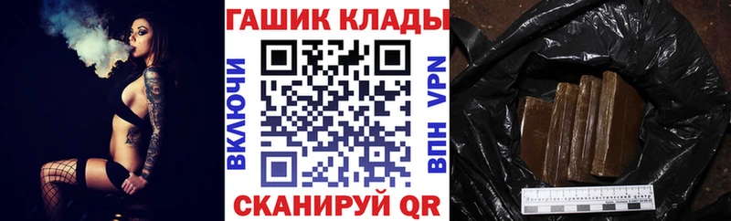 Гашиш хэш  OMG рабочий сайт  Гвардейск  купить наркотик 