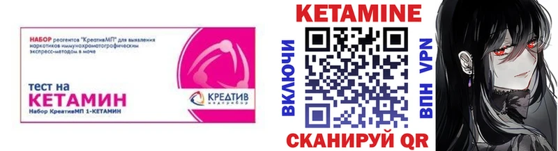 КЕТАМИН ketamine  Гвардейск 