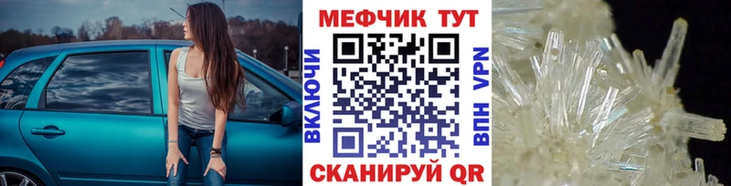 МЕГА вход  Гвардейск  МЕФ мука 